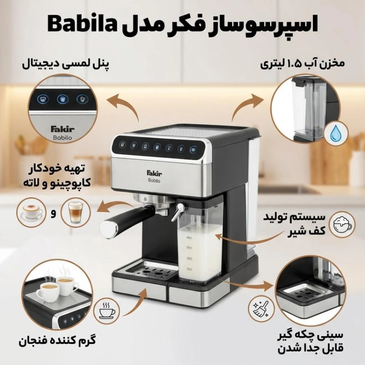 اسپرسوساز فکر مدل Babila ظرفیت ۱.۸ لیتر